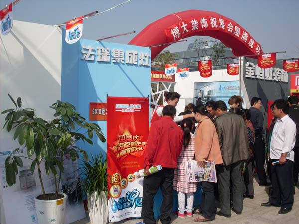 熱烈祝賀山東高密法瑞專賣店房展會活動圓滿成功！