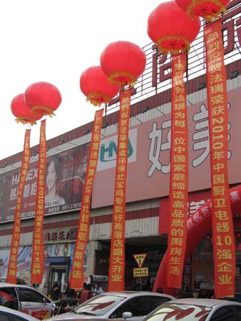 熱烈祝賀陜西寶雞法瑞專(zhuān)賣(mài)店元旦活動(dòng)圓滿(mǎn)成功！