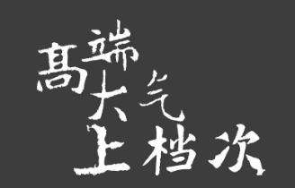 這個春節(jié)，就讓?親朋好友看看你家不一樣的法瑞集成廚房。